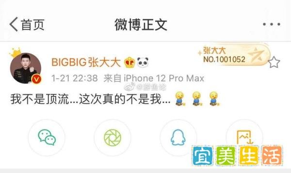 杨幂魏大勋被曝领证,张大大在线蹭热度被嘲讽,网友:你是顶流?