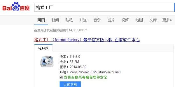 rm_rmvb_flv_mp4转avi_wmv格式_图文教程