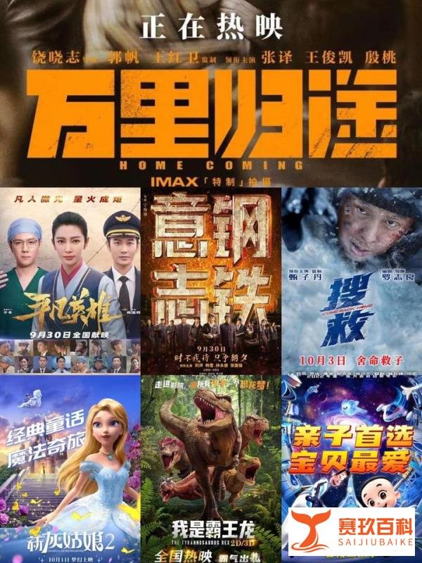 王俊凯新片《万里归途》破10亿票房,刘德华打Call登上热搜