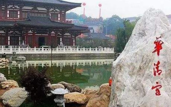西安发现长恨歌里的骊宫,这一建筑有何意义?