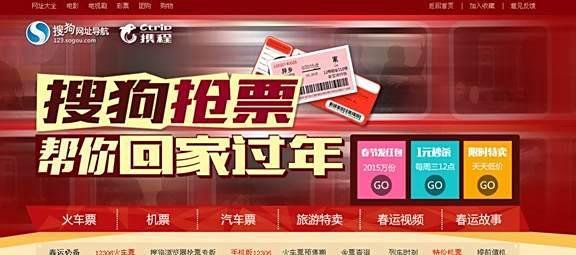 抢票攻略：搜狗浏览器抢票4.0安装方法