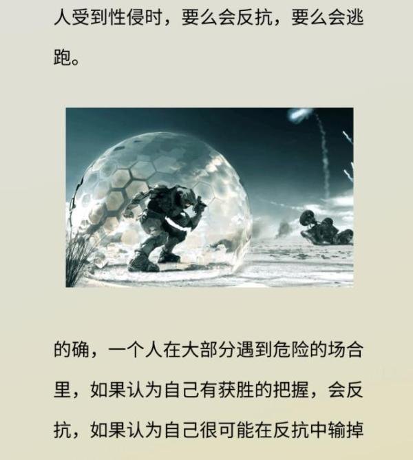 为什么被性侵时，当进入后女人就不反抗了？真相是...