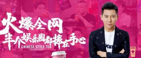 胡海泉代言的奶茶品牌本宫的茶成老赖