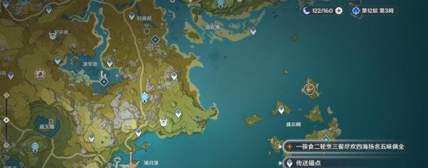 原神跟随气息的踪迹寻找食材图文攻略