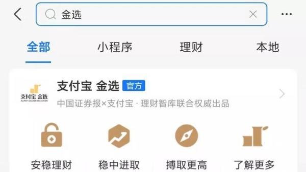 蚂蚁又摊上事儿了，金选投顾被叫停该如何解决...