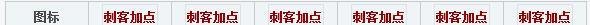 剑灵刺客天赋技能加点