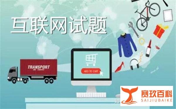 该如何通过淘宝网开店考试？