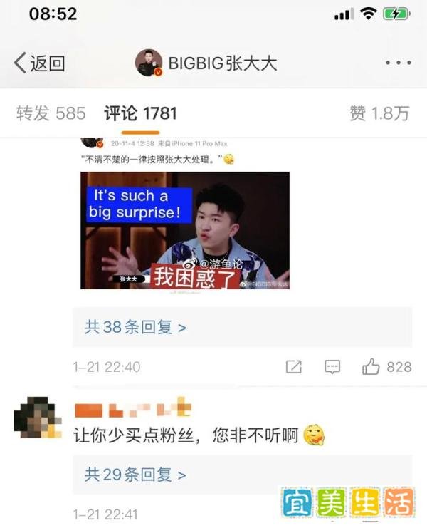 杨幂魏大勋被曝领证,张大大在线蹭热度被嘲讽,网友:你是顶流?