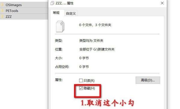 文件夹变成应用程序是怎么回事?怎么恢复啊?