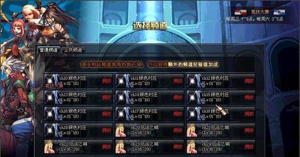 DNF如何进入远古地下城与异界地下城