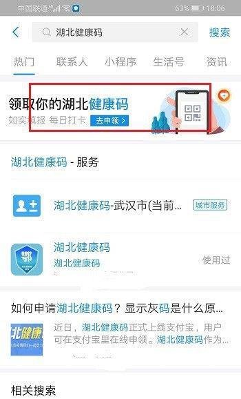 湖北健康码三种颜色代表什么？