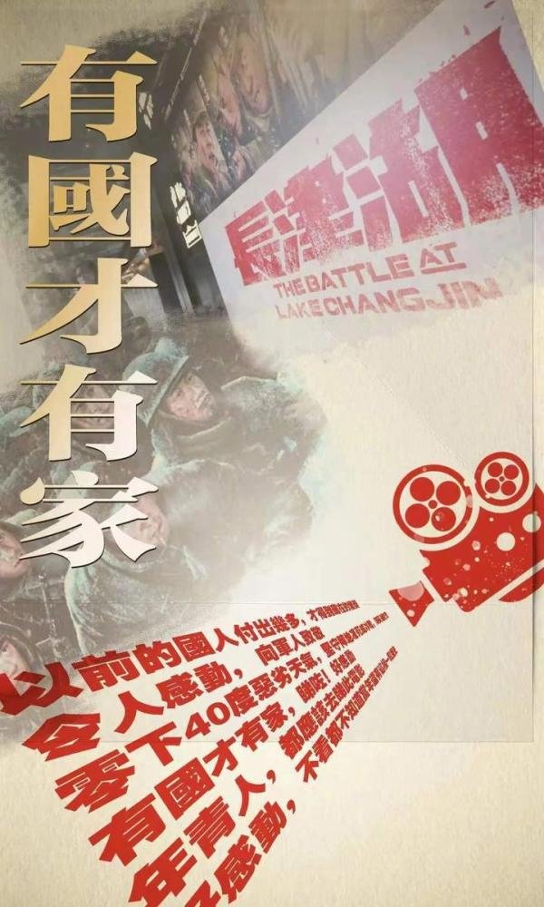 《长津湖》香港票房大爆，也要创影史纪录了？