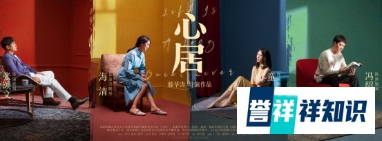 东方卫视《心居》实力派豪华阵容出演，联合献剧大推荐官