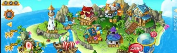 腾讯捕鱼假日手机版怎么玩