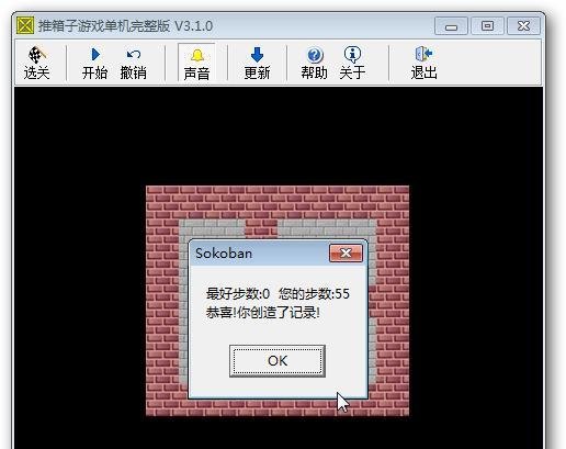 经典推箱子：[14]第14关