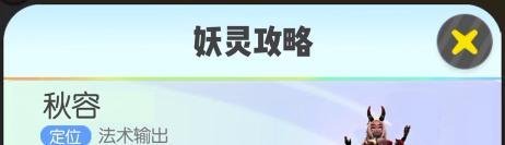 一起来捉妖秋容怎么样 秋容厉害吗