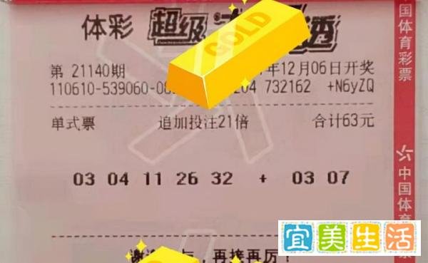 大乐透21140期开奖：红号一组同尾数，2注千万落2地，甘肃1800万