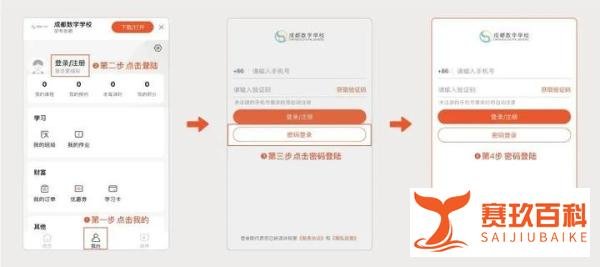 成都数字学校平台登录入口（附网址）