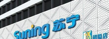 江苏球迷抵制苏宁：抵制苏宁贴吧炸吧被围攻