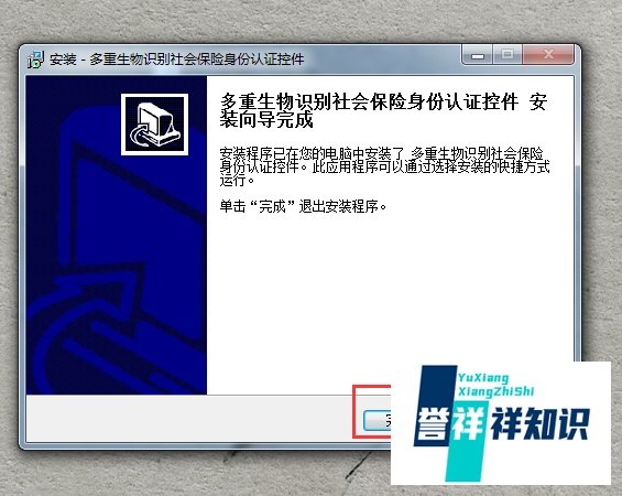 湖南地区养老金身份认证怎么弄