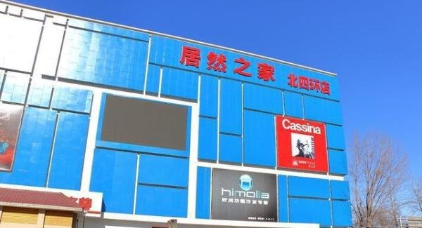 年入2300亿,却狂裁7500人!宜家这次栽大跟头了?