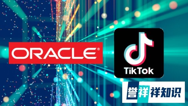 与特朗普关系密切，甲骨文加入TikTok竞购挑战微软，意欲何为？