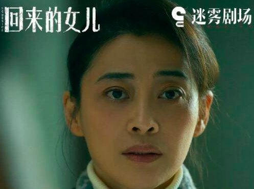 电视剧回来的女儿大结局是什么？