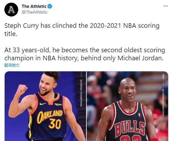 库里加冕NBA常规赛得分王,打破各种纪录,比尔尴尬陪跑
