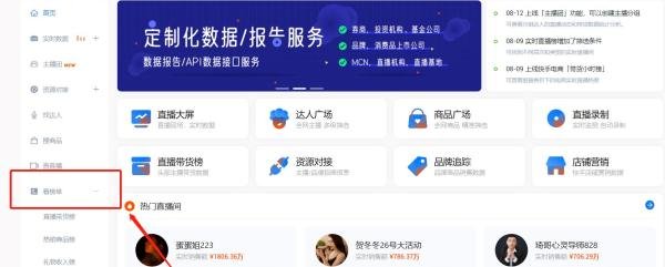 如何查询快手榜单信息?