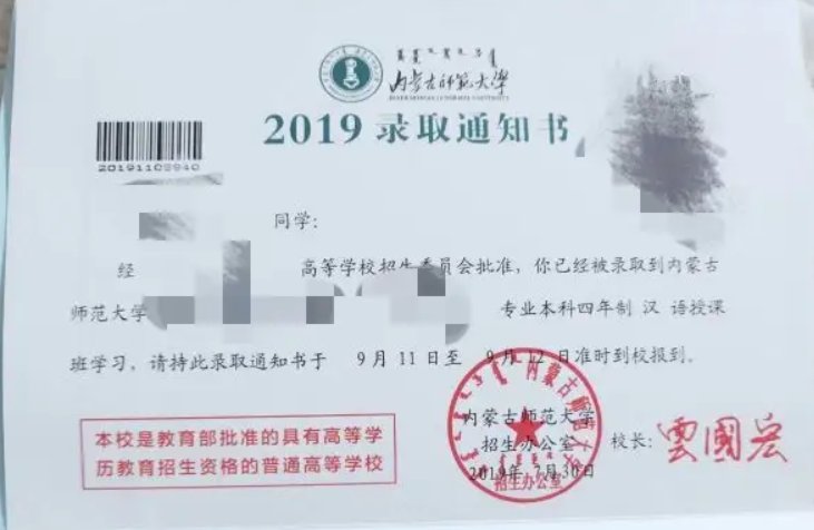 内蒙古师范大学口碑