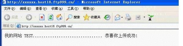 怎么使用ftp工具免费创建自己的网站