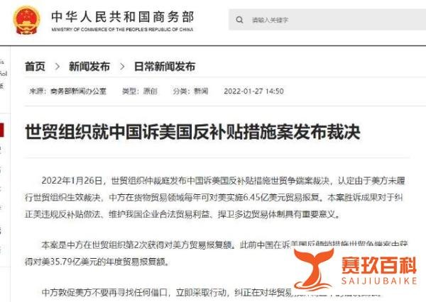 世贸裁定中国可对美国贸易报复 律师：中国依法可征收报复性关税