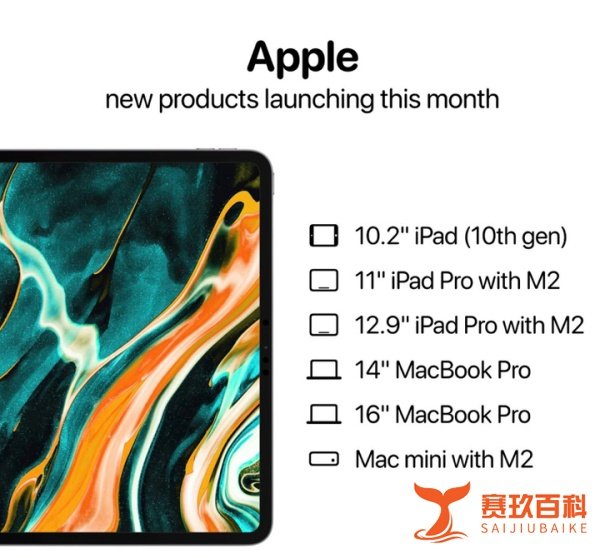 iPad10和iPad Pro2022发布时间曝光