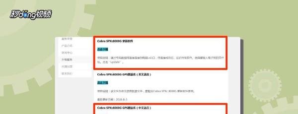 电子狗怎么升级