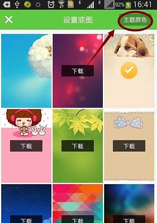 酷狗音乐盒如何设置皮肤？