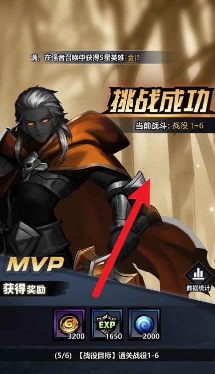 火柴人觉醒满城灯火攻略1—6
