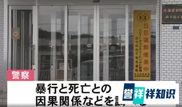 突发!震惊!日本79岁男子性侵100岁老太致死!