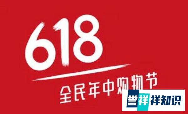 2024年618大促新变化：淘宝、京东取消预售，现货销售时代来临！