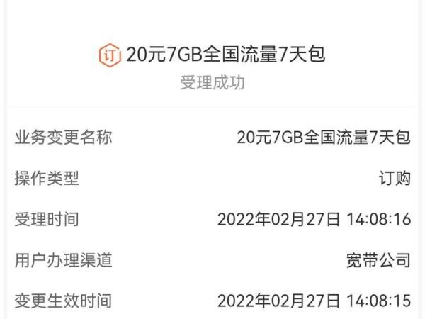 淘宝流量充值骗局