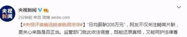 多位明星工作室接连注销 这是咋情况？