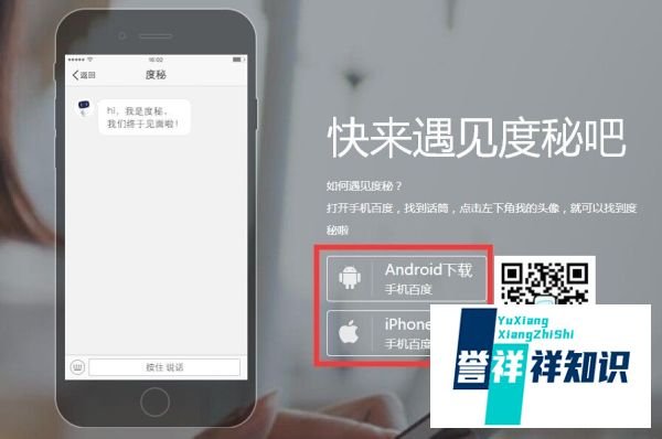 百度度秘怎么用