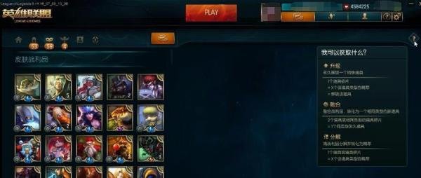 LOL海克斯科技战利品怎么玩？