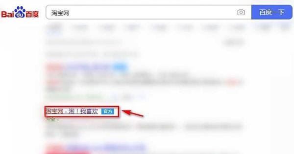 淘宝网电脑上登录入口在哪