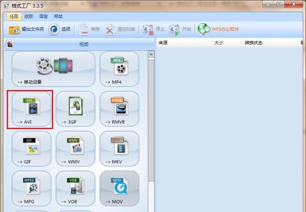 rm_rmvb_flv_mp4转avi_wmv格式_图文教程
