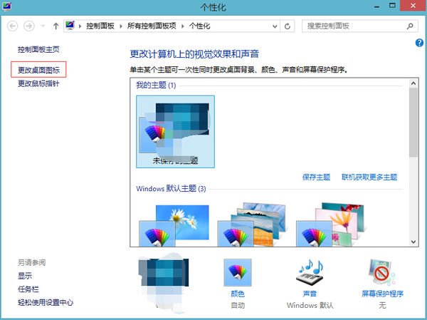 电脑桌面垃圾箱不见了怎么恢复？