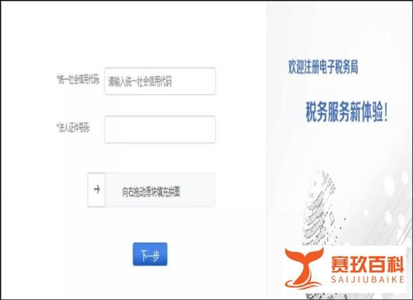 南京新企业领取营业执照后税务怎么开通