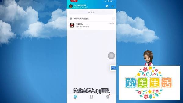 如何查看qq年度报告