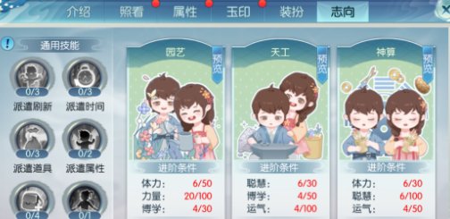 诛仙 诛仙手游萌宝属性加点有什么区别?