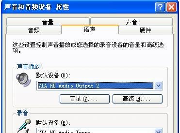 耳麦不能说话怎么办