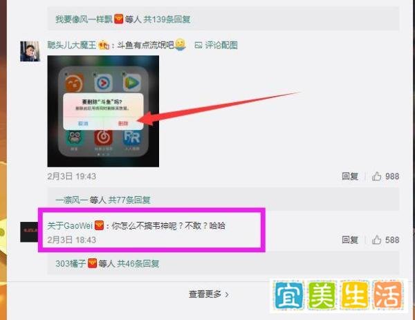 斗鱼起诉韦神索赔3000万元,网友:斗鱼不敢搞韦神?不存在的!